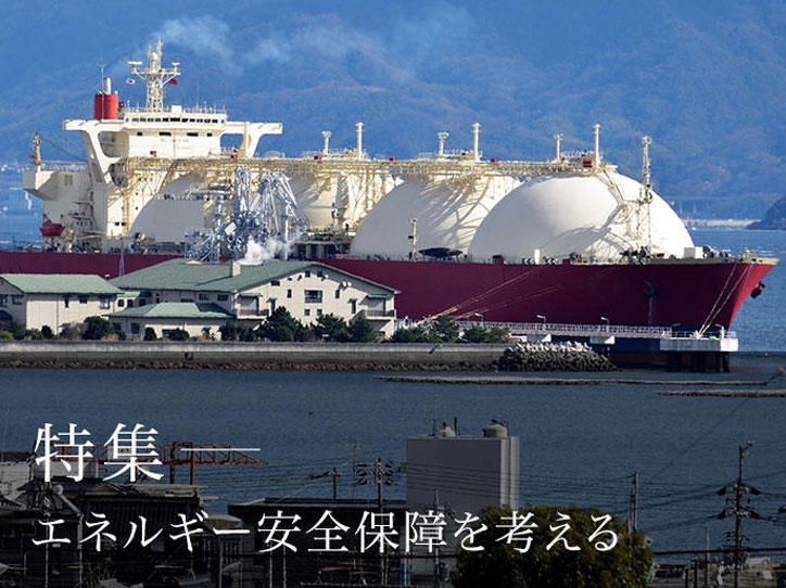 エネルギーから見えてくる国際政治のゆくえ